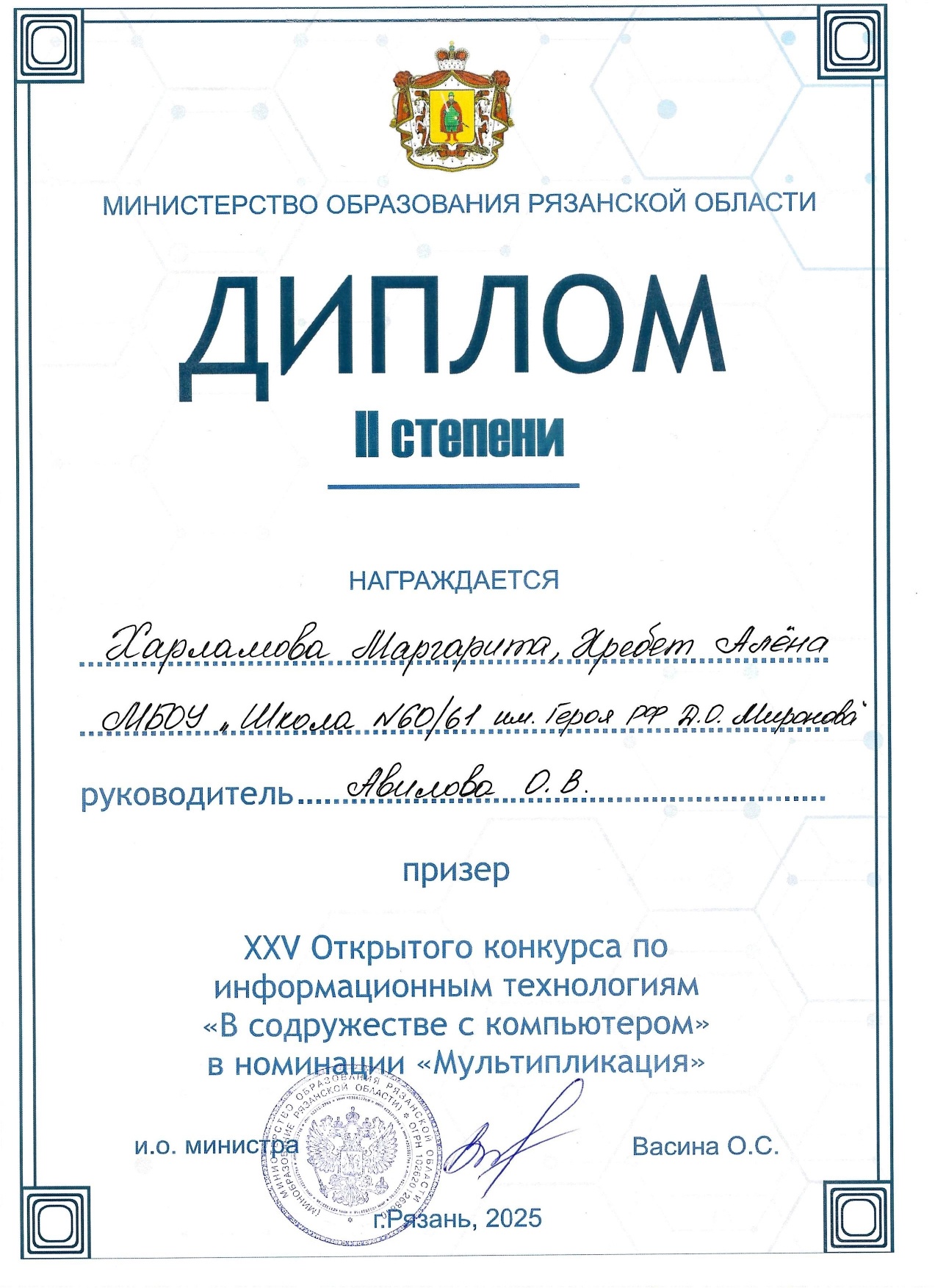 Мультипликация.