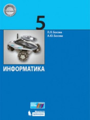 Информатика